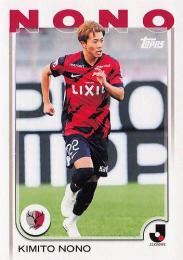 2025 Topps Jリーグ フラッグシップ #3 濃野公人(鹿島アントラーズ) レギュラーカード