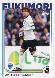 2025 Topps Jリーグ フラッグシップ #83 福森晃斗(横浜FC) レギュラーカード
