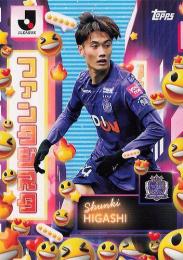2025 Topps Jリーグ フラッグシップ #I-19 東俊希(サンフレッチェ広島) Influencers インサートカード