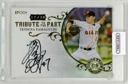 2020 EPOCH プロ野球OBクラブ HOLOGRAFICA 山口鉄也 TRIBUTE TO THE PAST【12/30】 読売ジャイアンツ