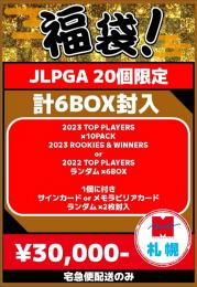 【札幌店】JLPGA2024福袋【宅急便配送のみ】【20個限定】残:1