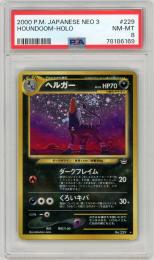 【JPN】【ホロ】《ヘルガー/Houndoom》[No.229]【PSA8】