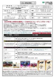 ◆予約◆EPOCH 2026 ホースレーシング ~2025上半期総集編~