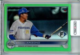 2022 Topps NPB Chrome  北海道日本ハム 有薗直輝 Base, Green Parallel 46/99