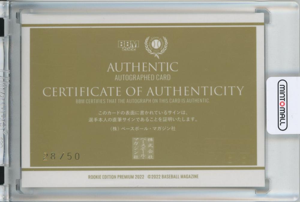 あなたにおすすめの商品 MINT / ミントモール 広島店 ルーキーエディション BBM 2022 / 2014年～