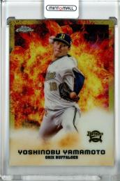 2022 Topps NPB Chrome  オリックス 山本由伸 Power Dynamics, Gold Parallel 36/50