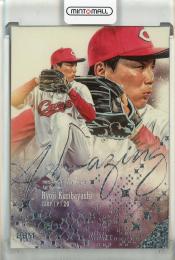 2025 BBM 1stバージョン 栗林良吏 Amazing【45/50】 広島東洋カープ