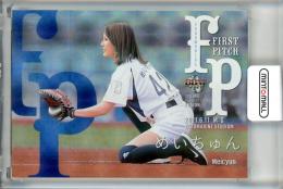 2021 BBM FUSION  めいちゅん 始球式カード 銀紙+ホロPP版 09/50