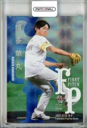 2021 BBM FUSION  博多華丸 始球式カード 銀紙+ホロPP版 41/50