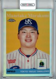 2022 Topps NPB Chrome  東京ヤクルト 村上宗隆 Topps 1958