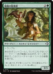 ◆予約◆【ECL】【JPN】〈173-C-G〉《岐路の監視者/Crossroads Watcher》