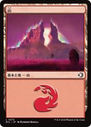 【ECL】【JPN】【Foil】〈272-C-L〉《山/Mountain》