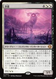 ◆予約◆【ECL】【JPN】〈222-M-WB〉《空虚/Emptiness》