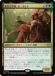 ◆予約◆【ECL】【JPN】〈229-R-BG〉《高位完全者、モーカント/High Perfect Morcant》