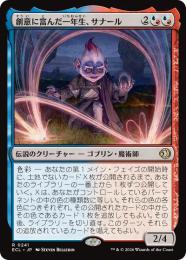 ◆予約◆【ECL】【JPN】〈241-R-UR〉《創意に富んだ一年生、サナール/Sanar, Innovative First-Year》