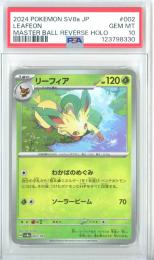 【日本語版】《リーフィア/LEAFEON》[sv8a]【MASTER BALL REVERSE HOLO】【PSA10】Gem-MINT