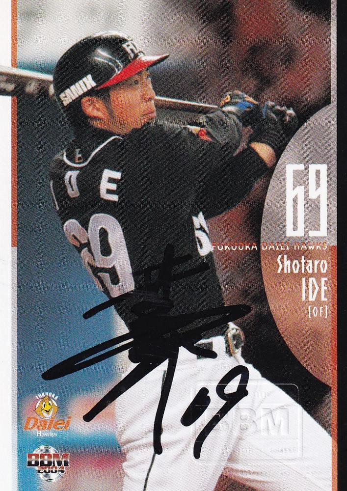 BBM2005年 福岡ダイエーホークス　井手正太郎　58枚限定　直筆サインカード ミントモール / MINT 浦和店 / 2004 BBM 福岡ダイエーホークス 井手