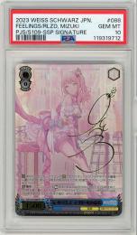 《気づいてしまった想い 暁山瑞希/FEELINGS/RLZD, MIZUKI》[PJS/S109-088SSP](SSP)【PSA10】Gem-MINT
