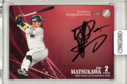 2025 BBM 千葉ロッテマリーンズ 松川 虎生 直筆サインカード【17/80】 千葉ロッテマリーンズ