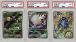 《【連番3枚セット】オタマロ・ガマガル・ガマゲロゲ/-》[-](AR)【PSA10】Gem-MINT