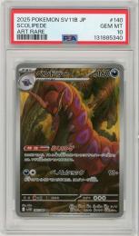 《ペンドラー/SCOLIPEDE》[140/086](AR)【PSA10】Gem-MINT