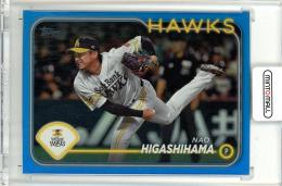 2024 TOPPS NPB 東浜巨 Base Blue Foil【39/75】