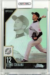2023 EPOCH 千葉ロッテマリーンズ Stars&Legends 石川歩 レギュラーカード【23/54】