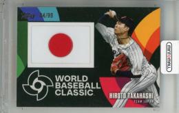 2023 TOPPS Japan Edition Hiroto Takahashi JAPANESE NATIONAL TEAM PATCH CARD #WBCPHT【84/99】 TEAM JAPAN