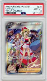 【s12a】【JPN】《カイ/Irida》[236/172](SAR)【PSA10】