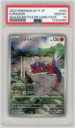 ポケモンカード　【PROMO】【JPN】《コライドン/Koraidon》[049/SV-P](プロモ)【PSA10】