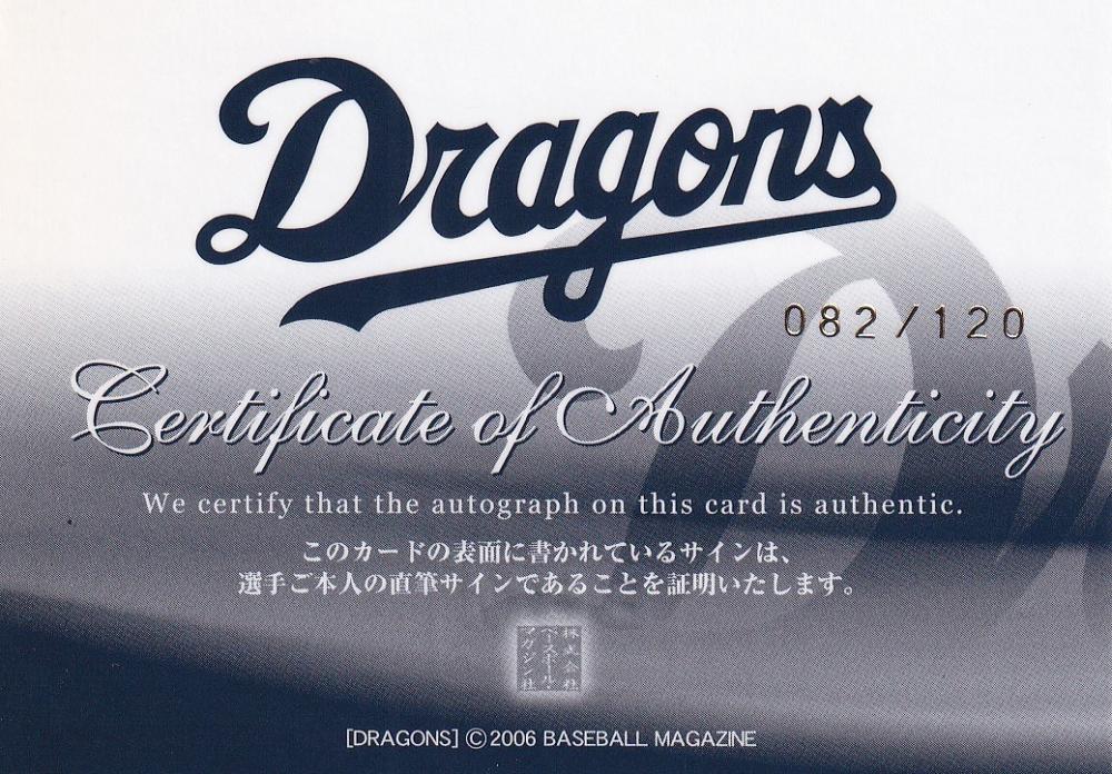 バーバラ・ブッシュ　直筆サインカード BBM 2006 金本知憲 直書き 阪神タイガース 直筆サインカード /56