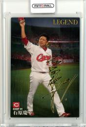 2021 カルビー 石原慶幸 LEGEND(金箔サイン版)【L-5】