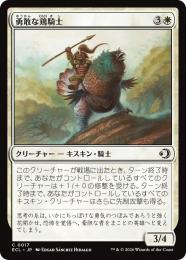 ◆予約◆【ECL】【JPN】〈017-C-W〉《勇敢な鶏騎士/Gallant Fowlknight》