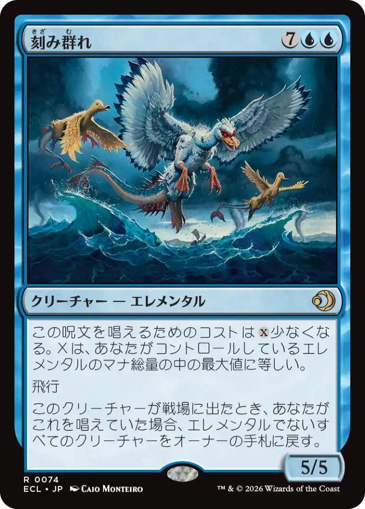 ミントモール / MINT GAMES MTG(東日本橋) / 【ECL】【JPN】〈074-R-U