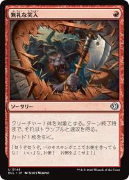【ECL】【JPN】【Foil】〈146-U-R〉《無礼な突入/Impolite Entrance》