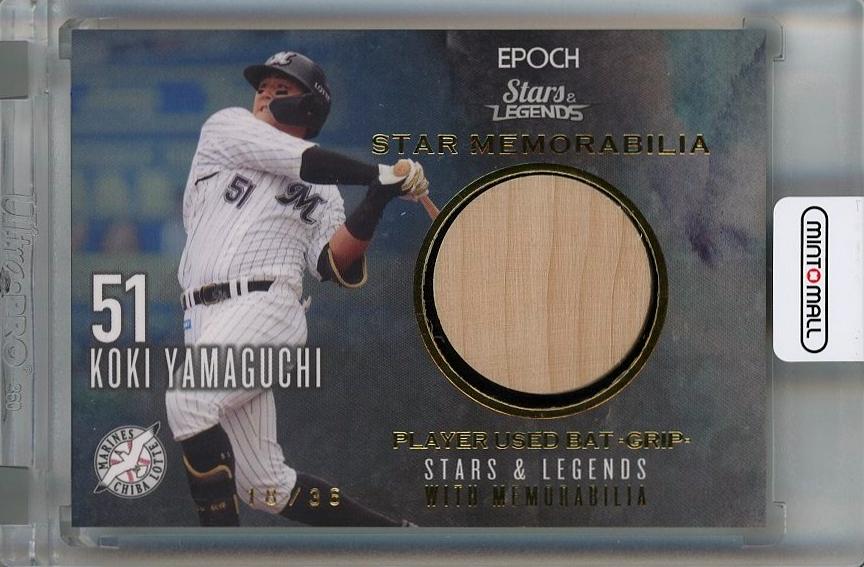 2023 EPOCH ONE エポックワン 千葉ロッテ 山口航輝 30枚限定 ミントモール / MINT 千葉店 / EPOCH 千葉ロッテマリーンズ