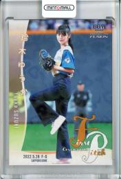 2022 BBM FUSION  鈴木ゆうか 始球式カード ホロPP版 112/300