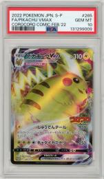《ピカチュウVMAX/FA/PIKACHU VMAX》[265/S-P](PROMO)【PSA10】Gem-MINT