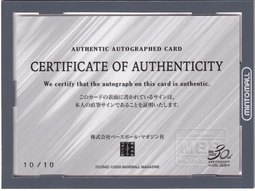 松井祐樹_直筆オンカードサイン_ルーキーカード_シリアルNo.付き 12251649_676bb8eec1797.jpg