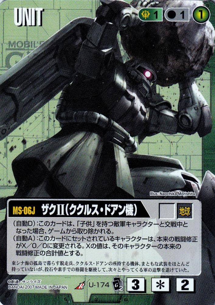 ガンダムウォー　14枚セット ガンダムウォー Zガンダム（ハイパー・メガ・ランチャー装備）3