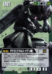 ガンダムウォー   ザクII(ククルス・ドアン機) R U-174