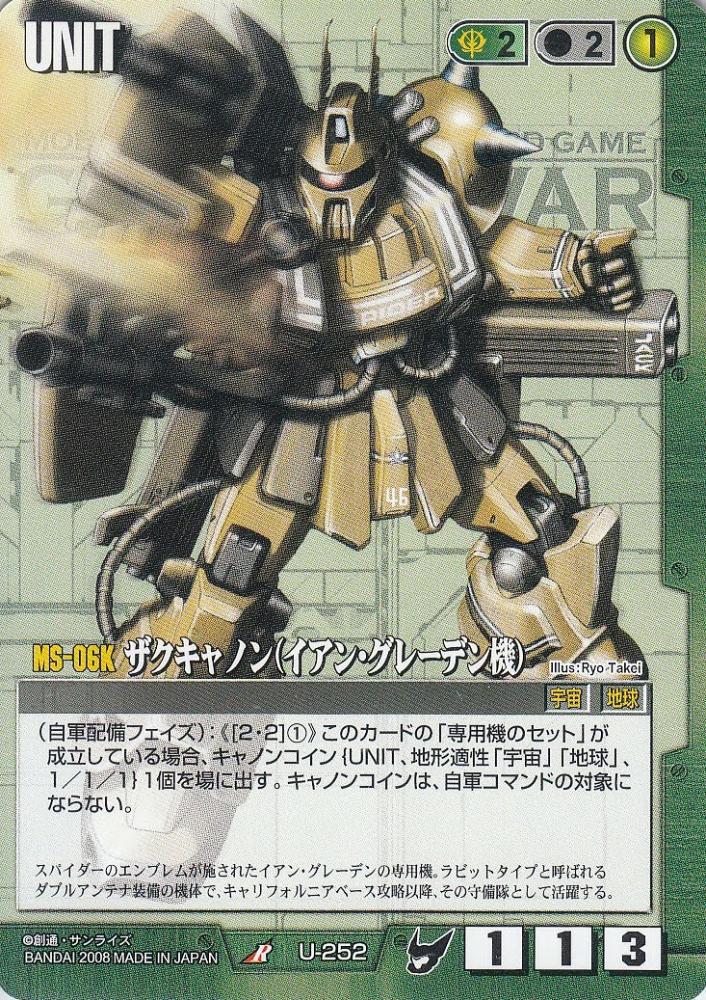 Amazon | MG 1/100 ザク・キャノン (イアン・グレーデン専用機