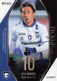 2025 EPOCH Jリーグ チームエディション ガンバ大阪 #GO35 倉田秋 ピックアッププレーヤー レギュラーカード