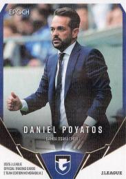 2025 EPOCH Jリーグ チームエディション ガンバ大阪 #GO01 ダニエル ポヤトス【ホログラムパラレル版】レギュラーカード