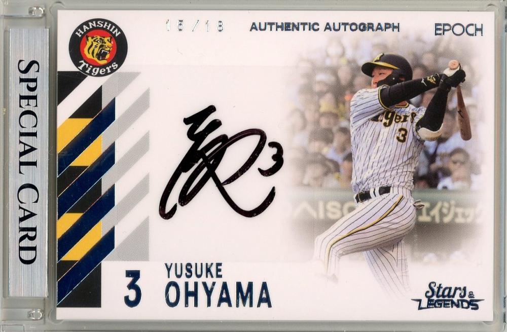 EPOCH 2023 大山悠輔 直筆サイン 【公式通販】