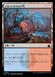 Foil】《イゼットの印鑑/Izzet Signet》(SLD構築済み)[PW