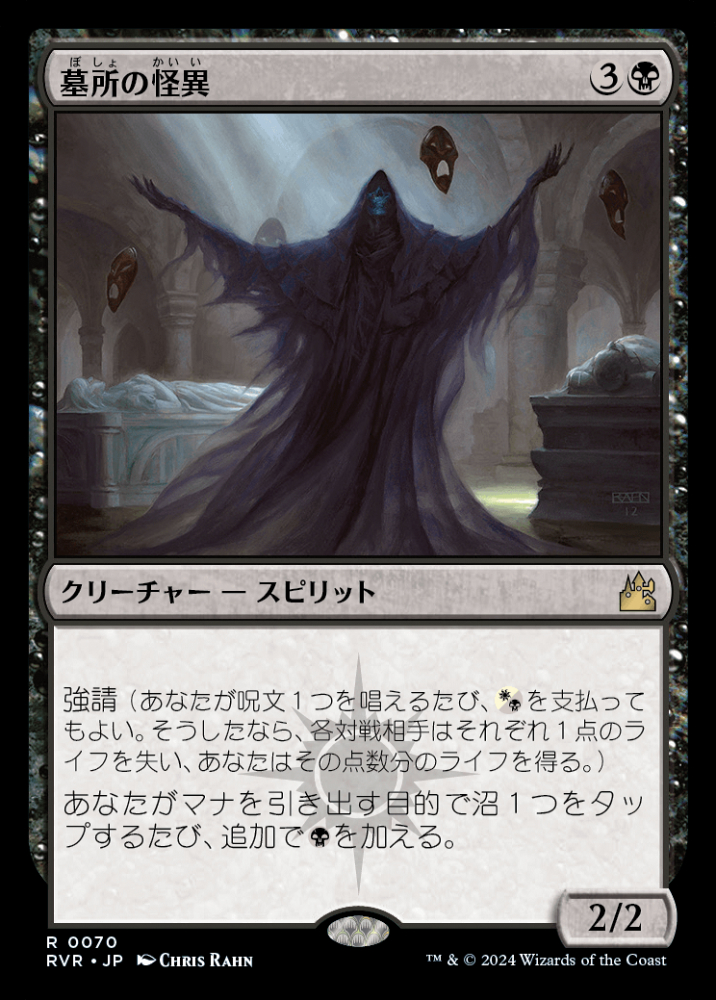 墓所の怪異 foil 4枚セット 美品 墓所の怪異 foil 4枚セット 美品 （マジック：ザ・ギャザリング