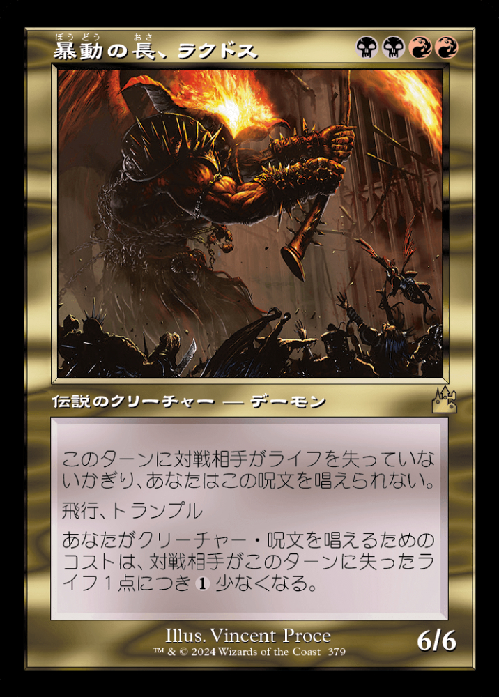 ミントモール / MINT GAMES MTG店 / 【RVR】【JPN】【Foil】《暴動の長、ラクドス/Rakdos, Lord of  Riots》旧枠版