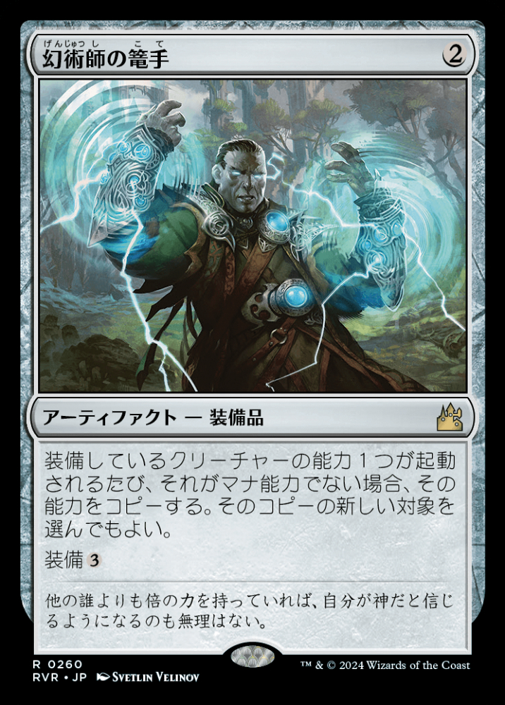 ミントモール / MINT GAMES MTG(東日本橋) / 【RVR】【JPN】【Foil