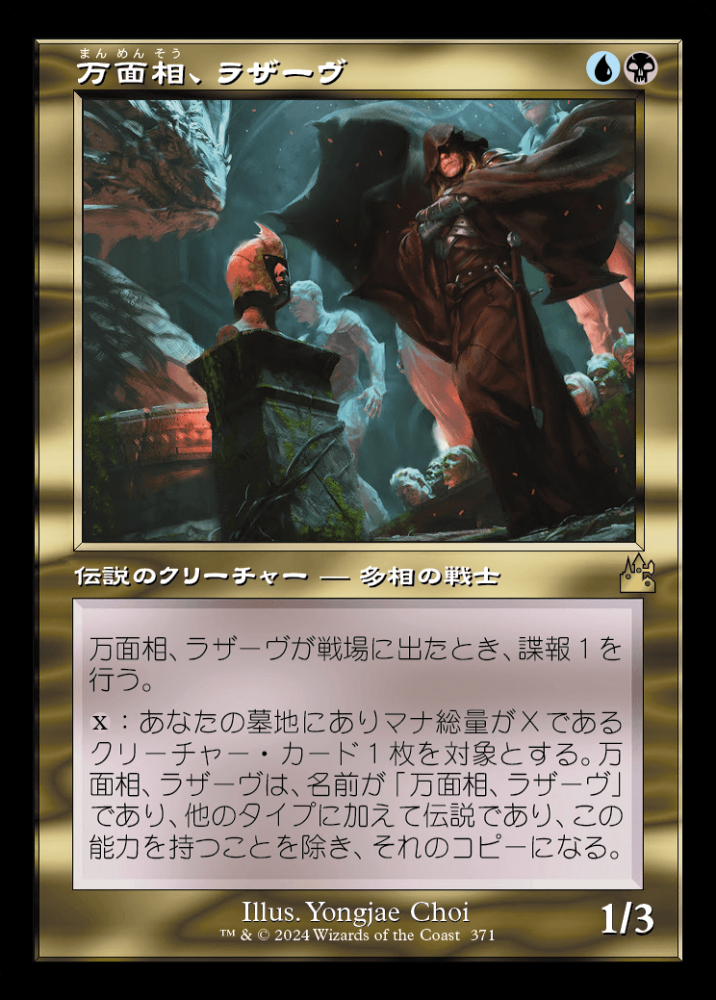 ミントモール / MINT GAMES MTG(東日本橋) / 【RVR】【JPN】《万面相